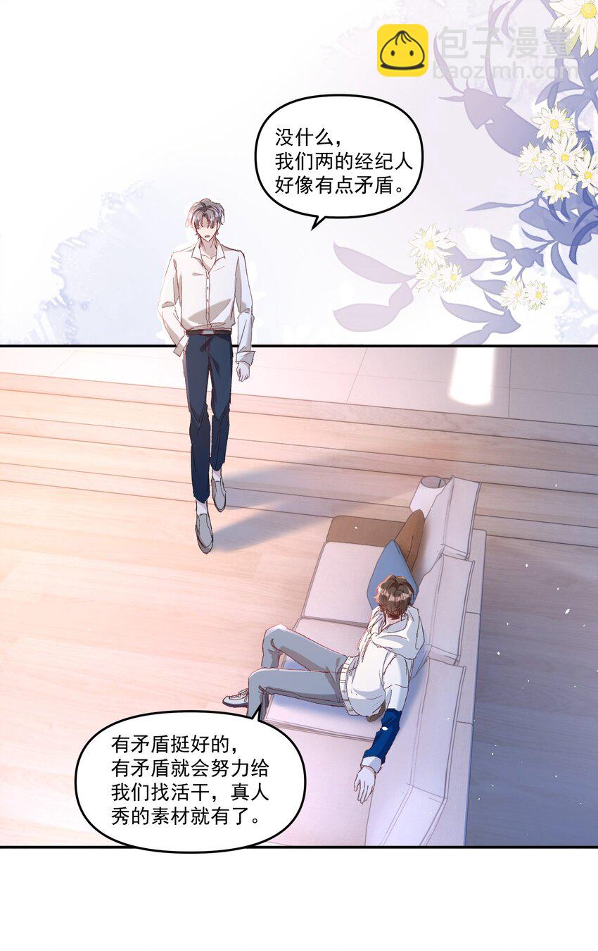 031 你们手下留情啊！-第34话