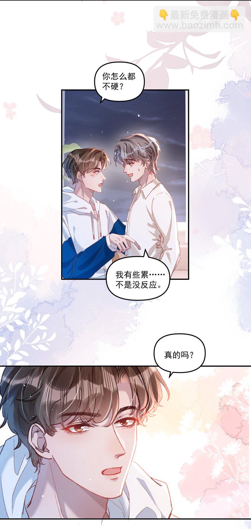 031 你们手下留情啊！-第34话