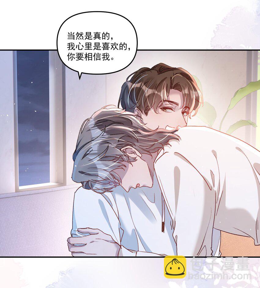 031 你们手下留情啊！-第34话