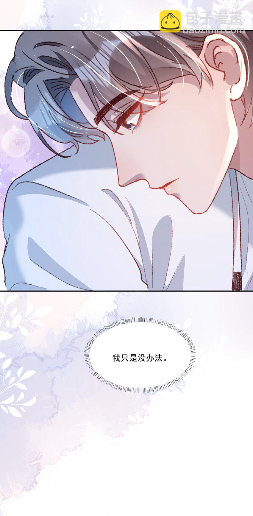 031 你们手下留情啊！-第34话