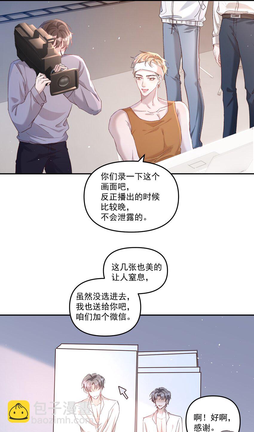 031 你们手下留情啊！-第34话