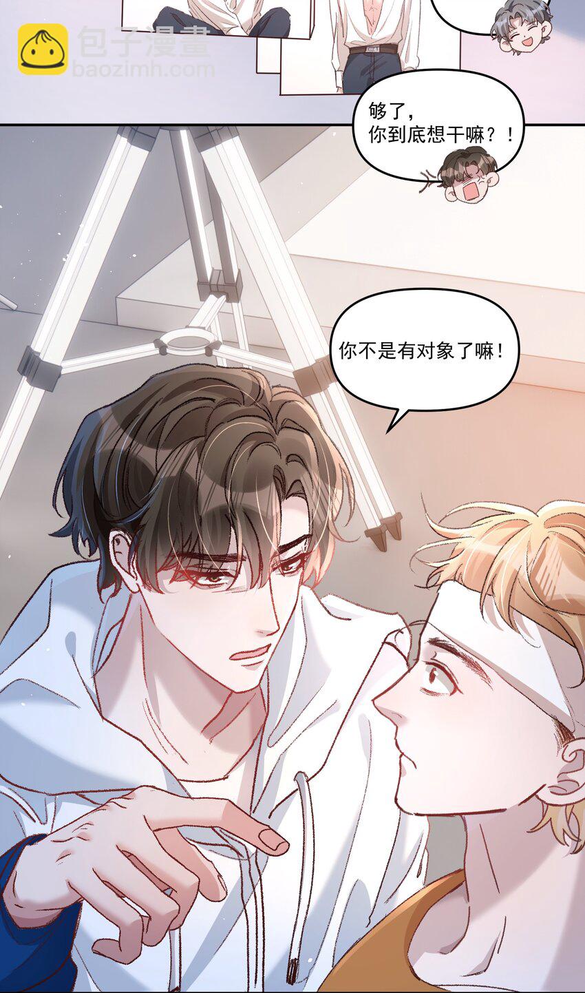 031 你们手下留情啊！-第34话