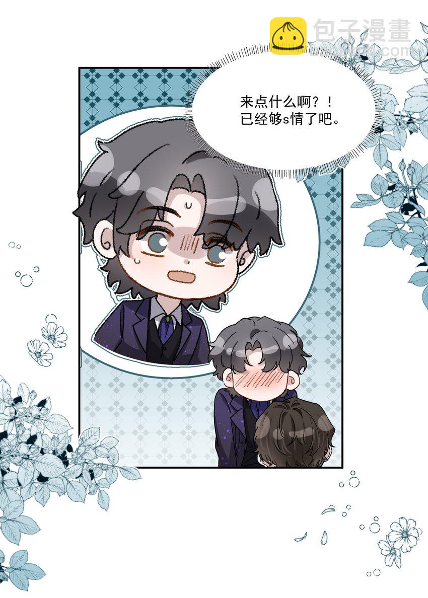 033 继续摸，不要停！-第36话