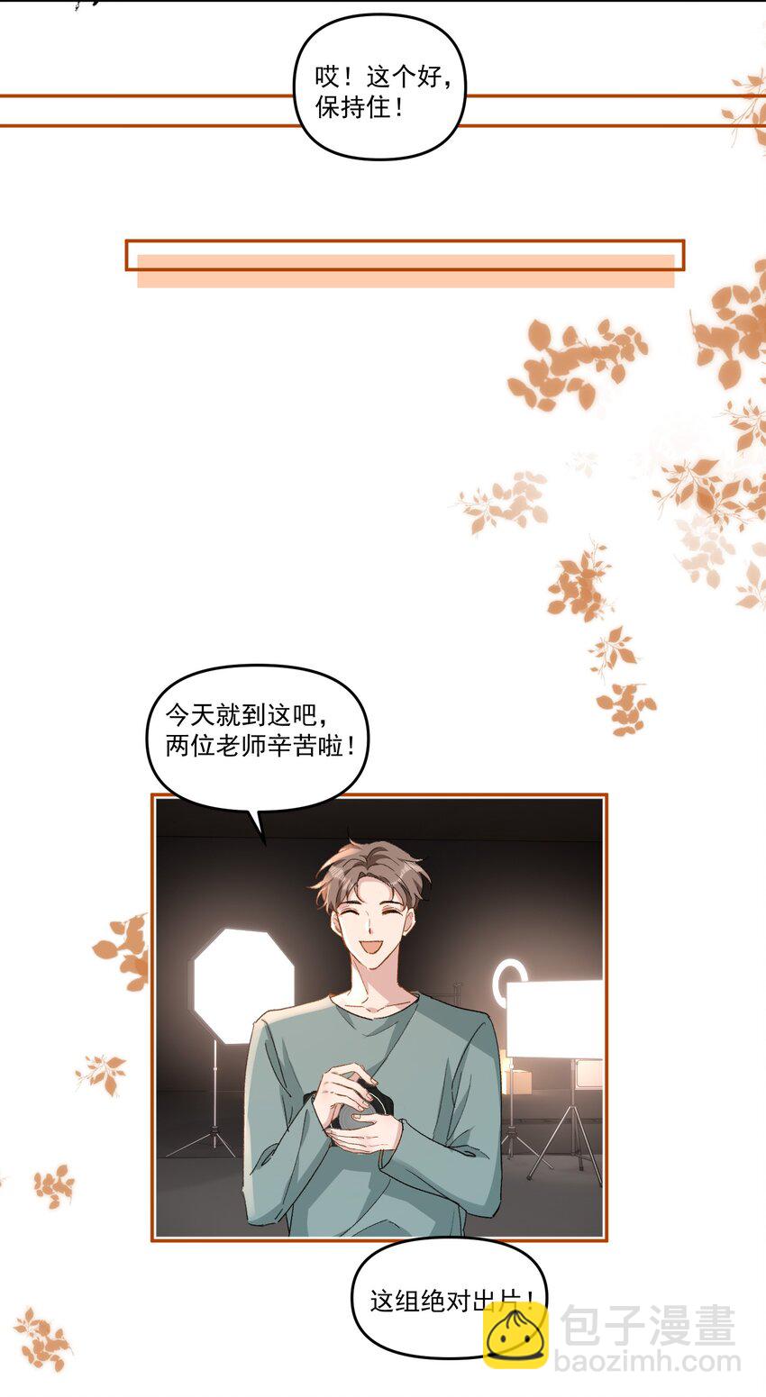 033 继续摸，不要停！-第36话