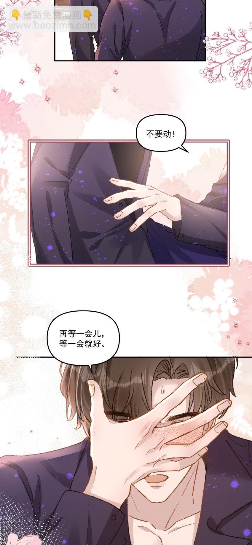 033 继续摸，不要停！-第36话