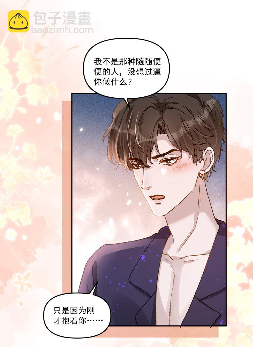 033 继续摸，不要停！-第36话