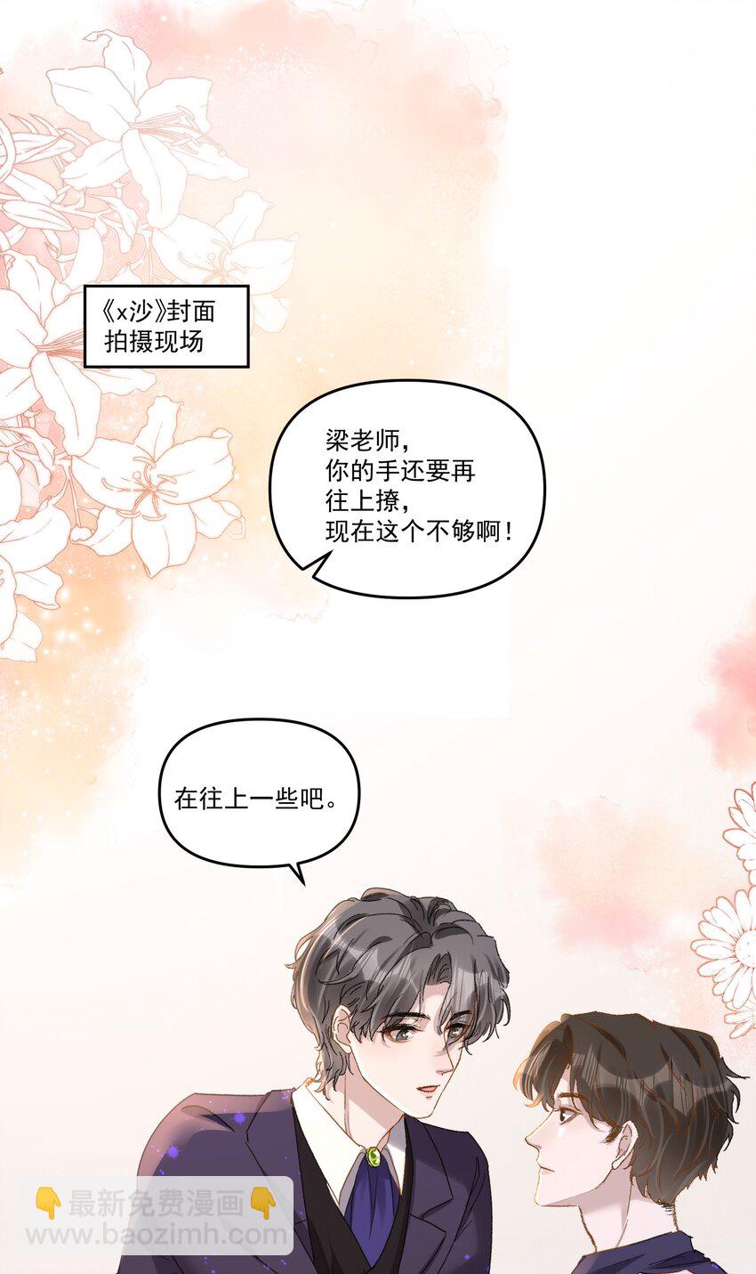 033 继续摸，不要停！-第36话