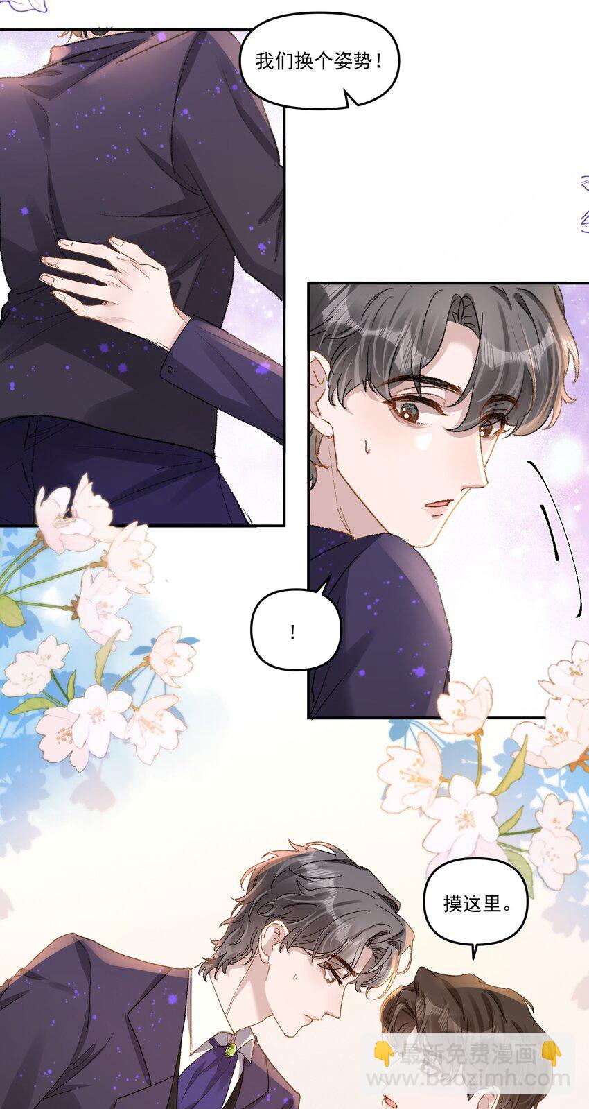 033 继续摸，不要停！-第36话