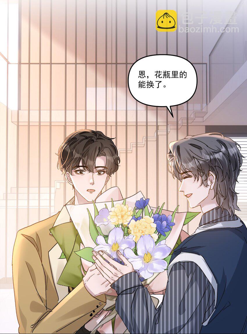 035 梁渔的小心思！-第38话