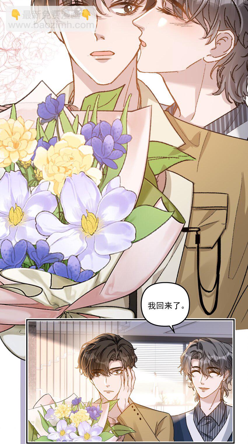 035 梁渔的小心思！-第38话