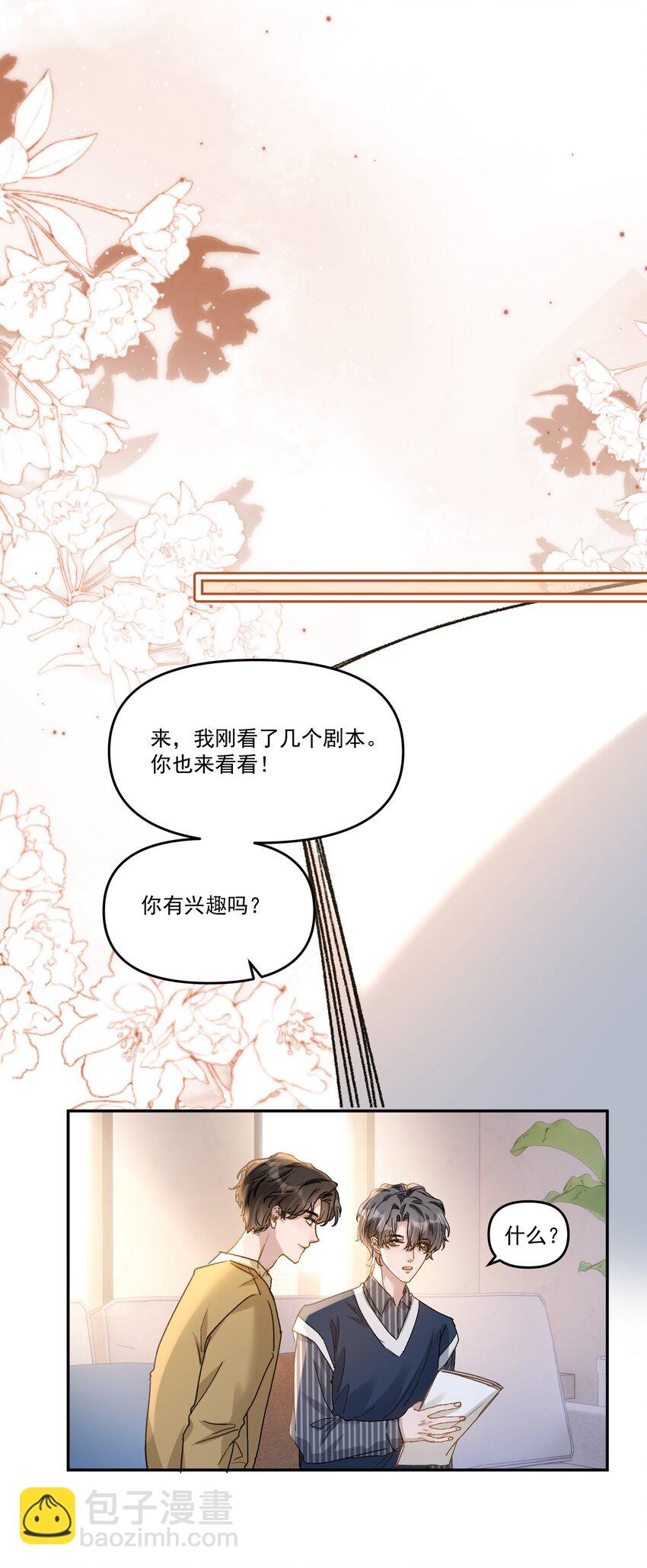 035 梁渔的小心思！-第38话