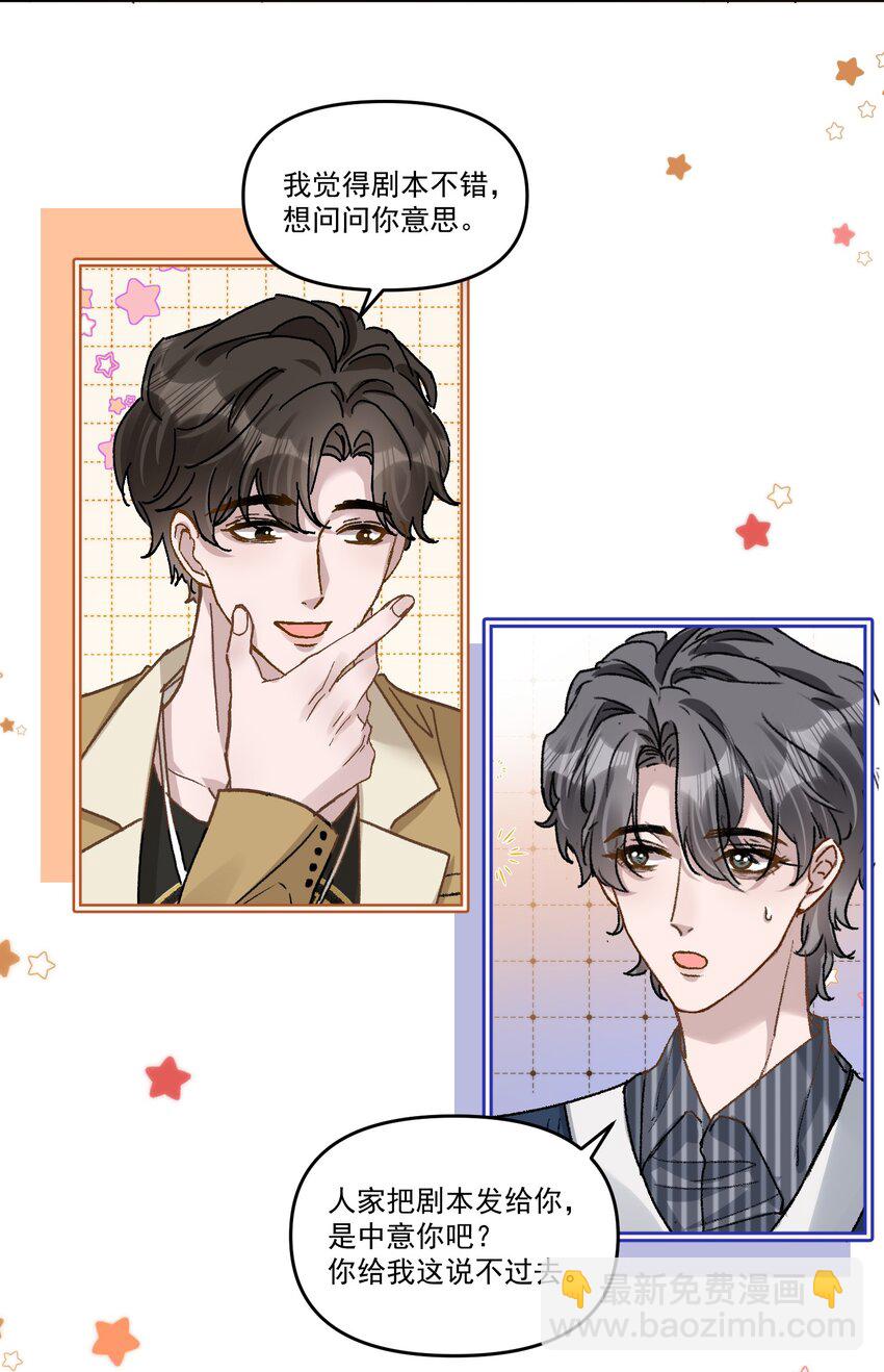 035 梁渔的小心思！-第38话