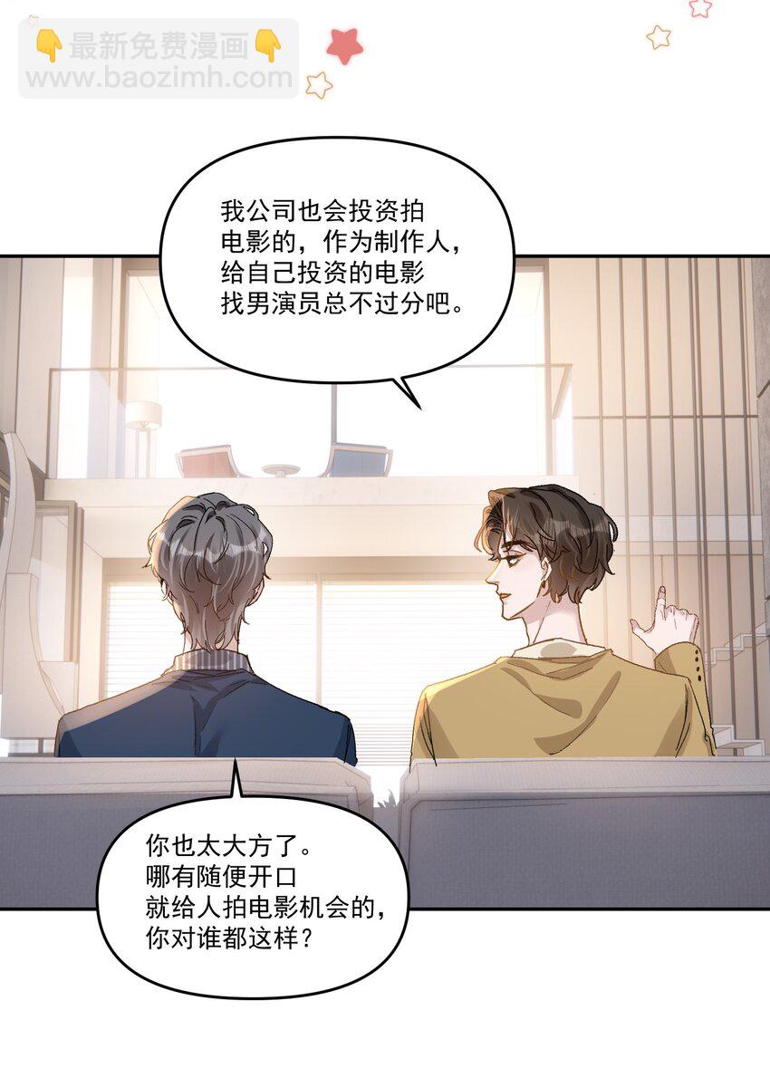 035 梁渔的小心思！-第38话