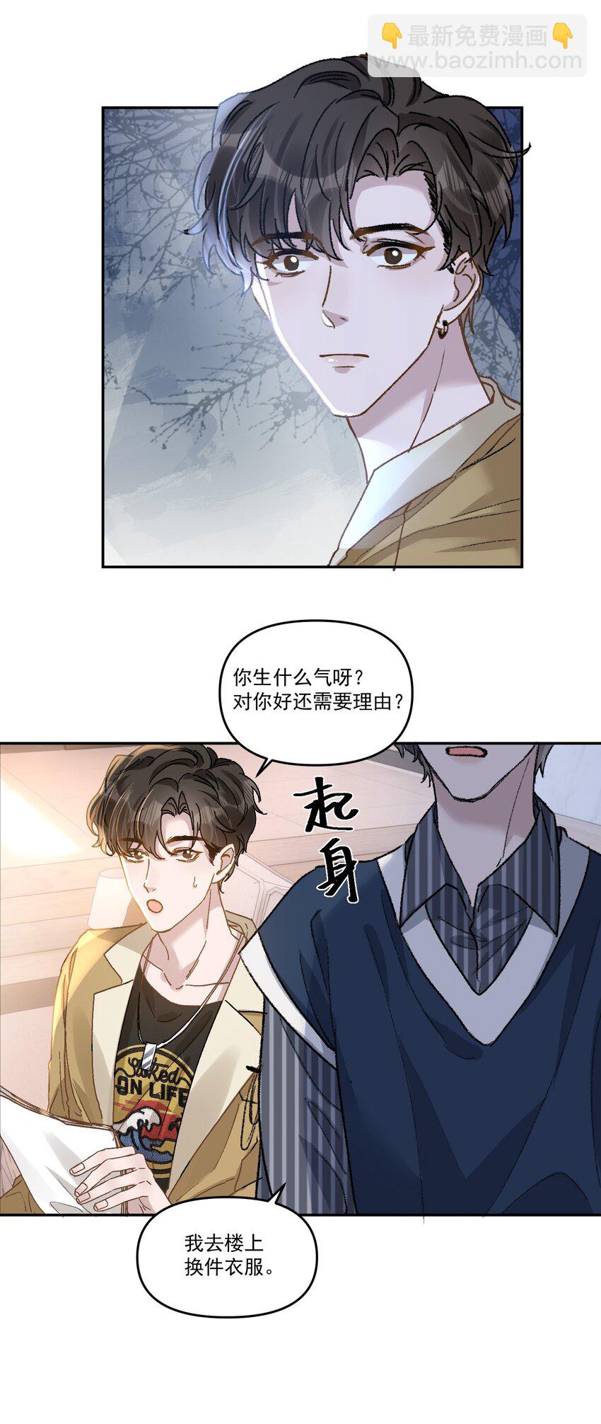 035 梁渔的小心思！-第38话