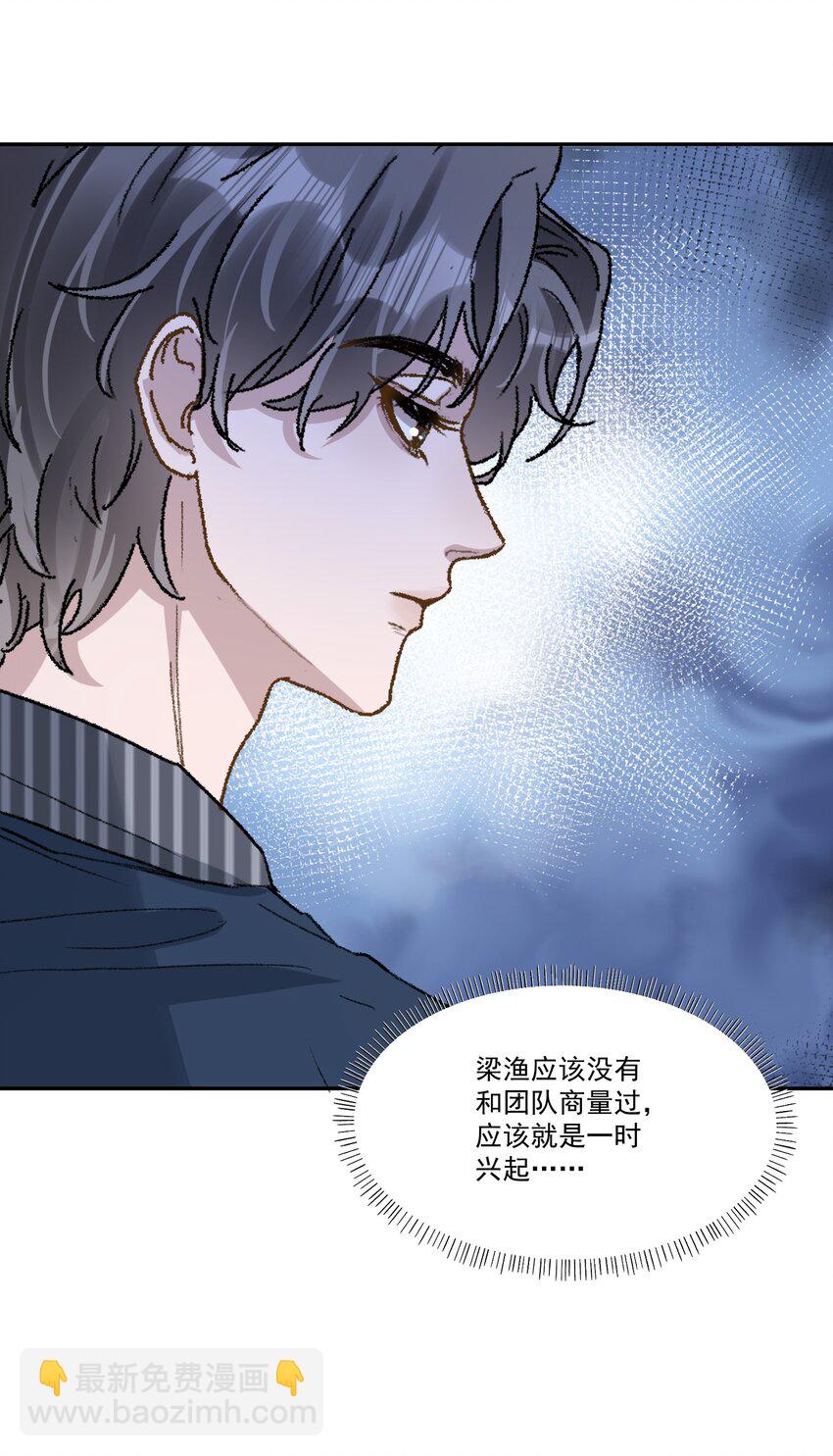 035 梁渔的小心思！-第38话