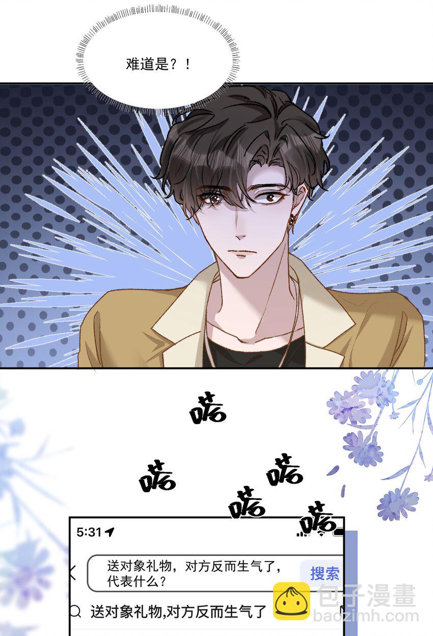 035 梁渔的小心思！-第38话