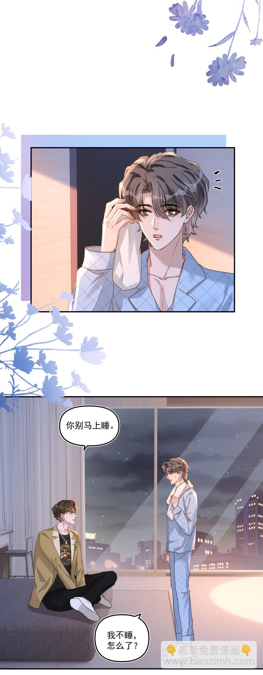 035 梁渔的小心思！-第38话