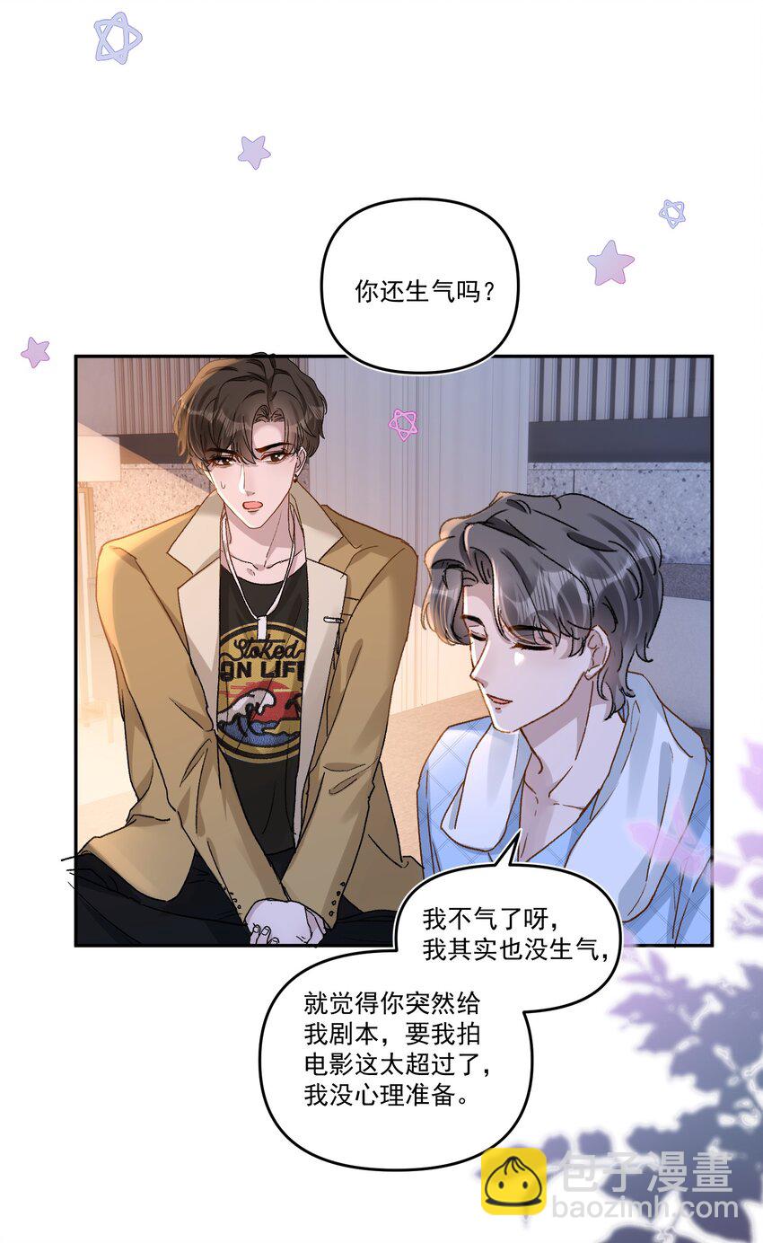 035 梁渔的小心思！-第38话