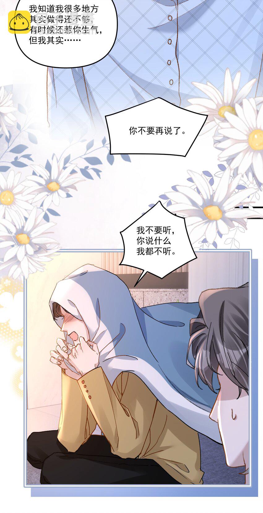 035 梁渔的小心思！-第38话