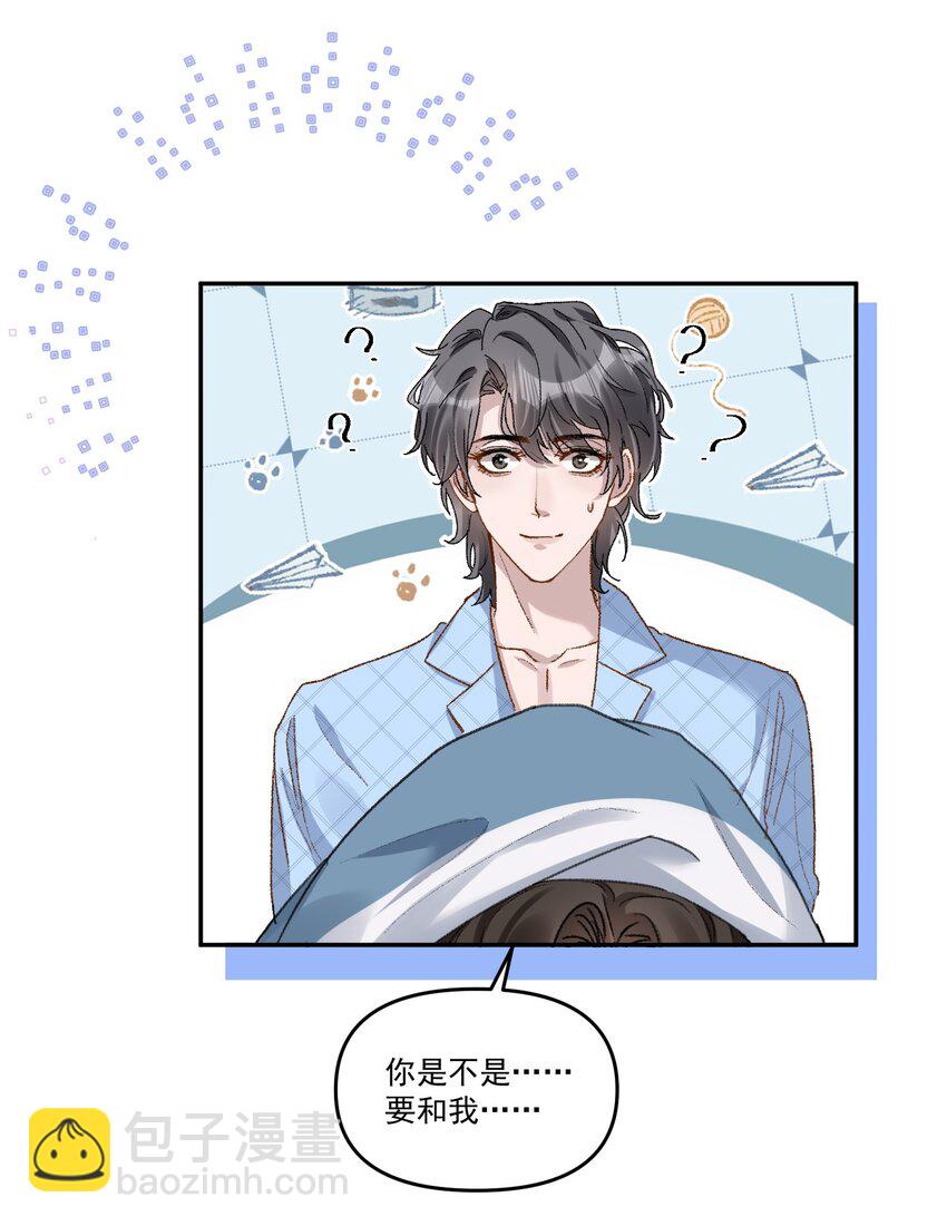 035 梁渔的小心思！-第38话