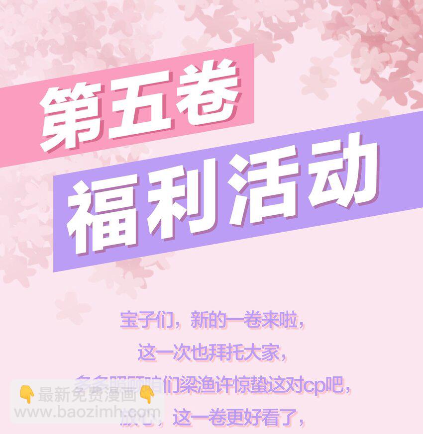 035 梁渔的小心思！-第38话