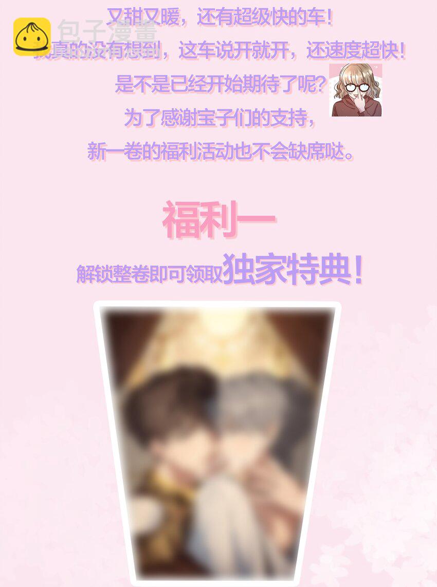 035 梁渔的小心思！-第38话