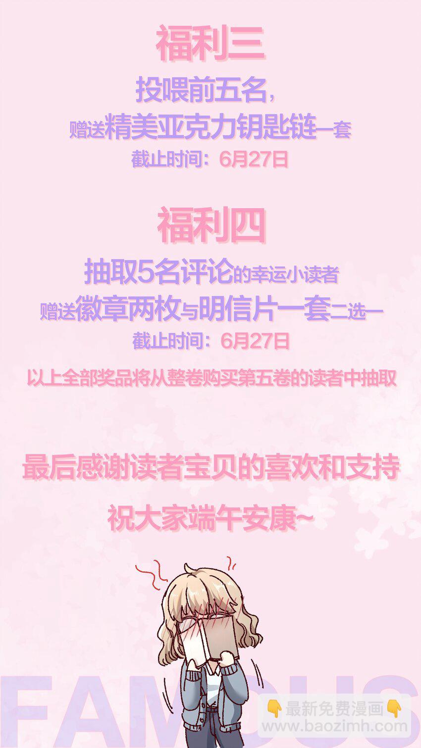 035 梁渔的小心思！-第38话