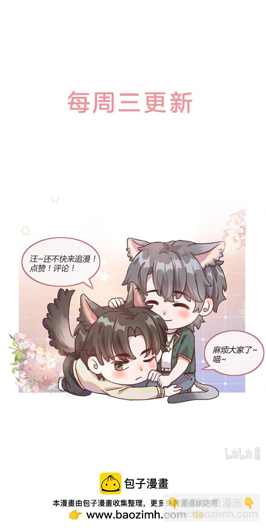 035 梁渔的小心思！-第38话