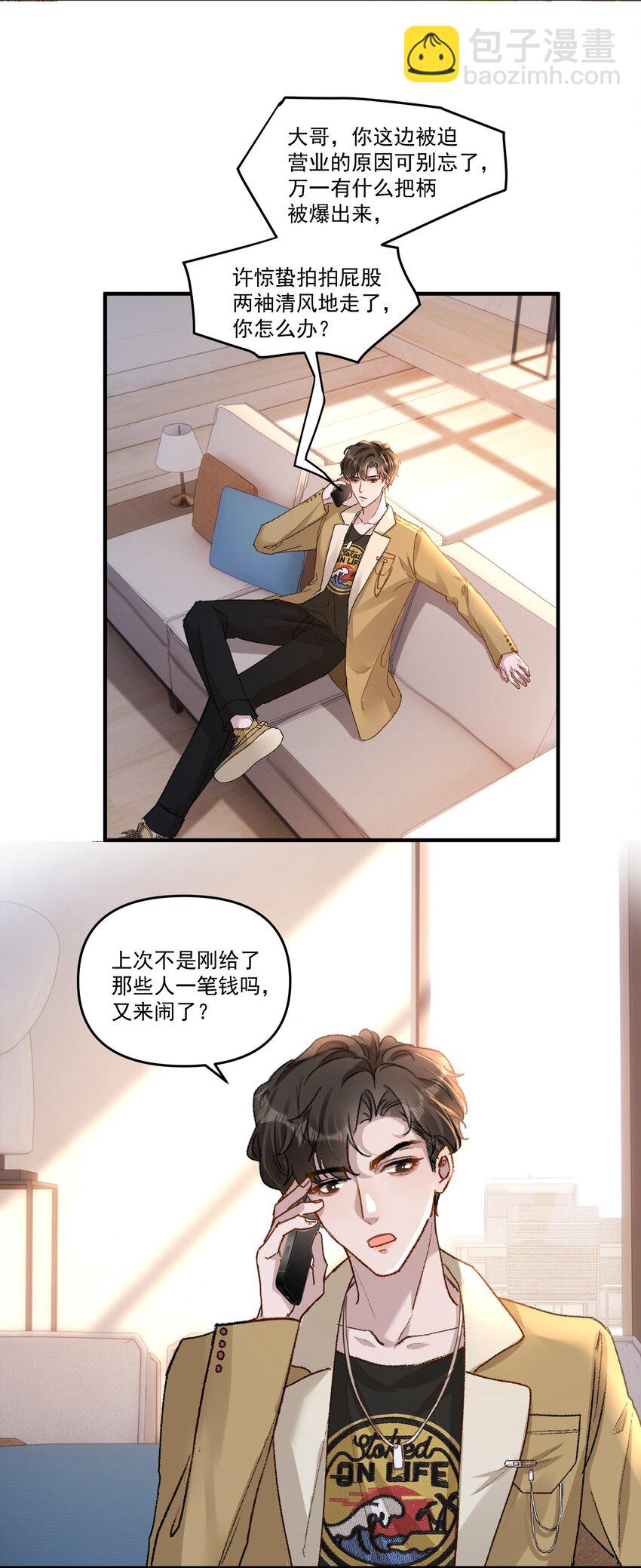 035 梁渔的小心思！-第38话