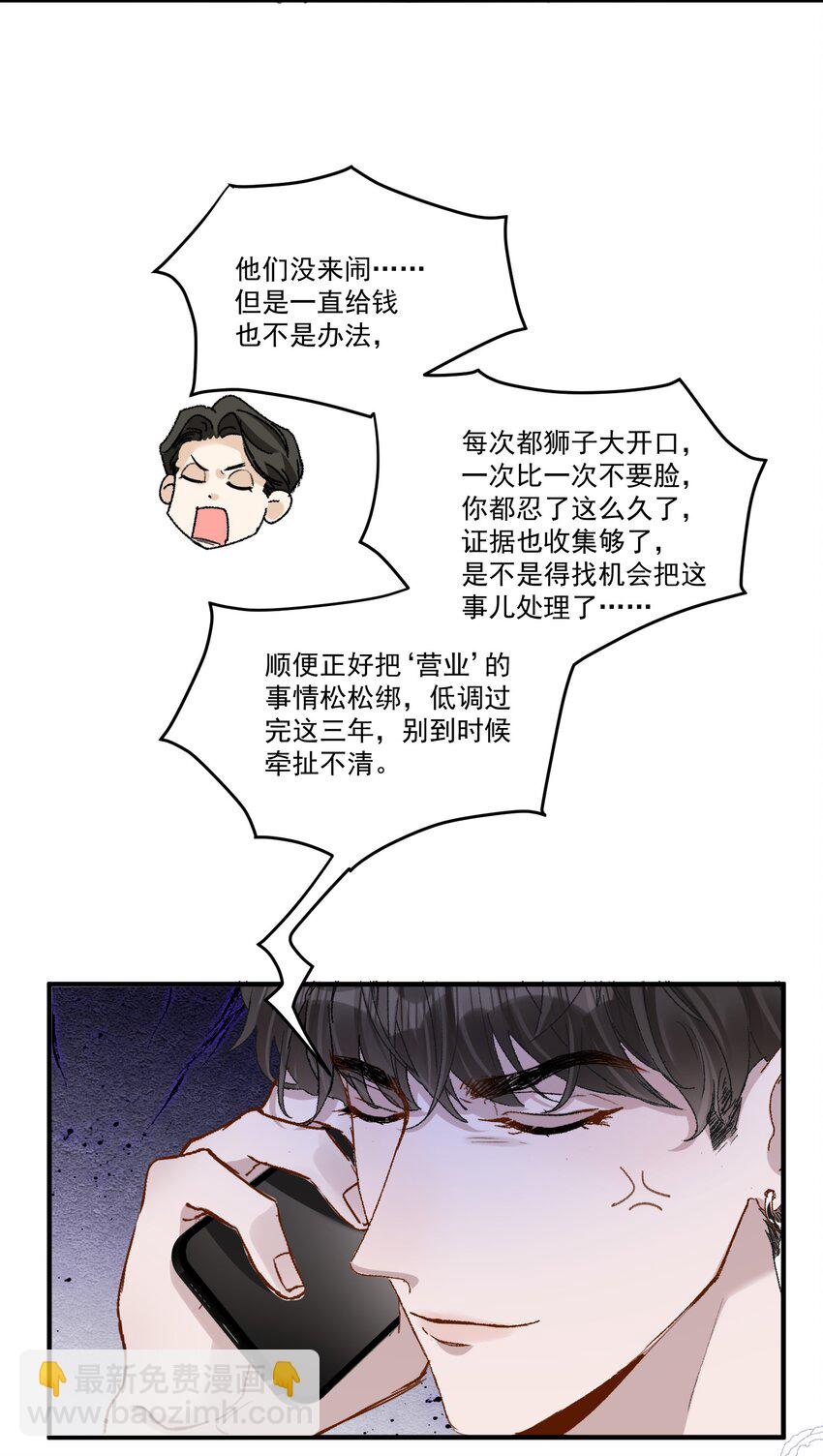 035 梁渔的小心思！-第38话