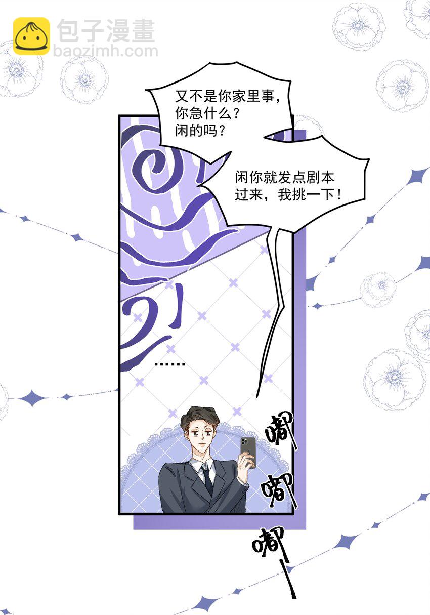 035 梁渔的小心思！-第38话