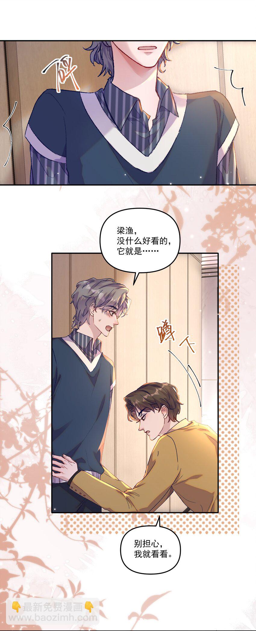 037 你对我是有反应的！-第40话