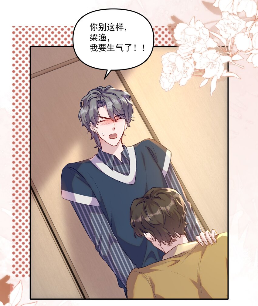 037 你对我是有反应的！-第40话