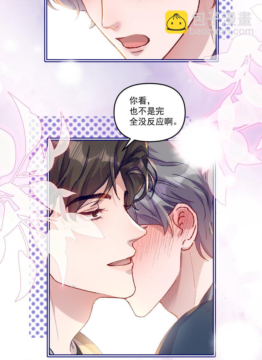 037 你对我是有反应的！-第40话