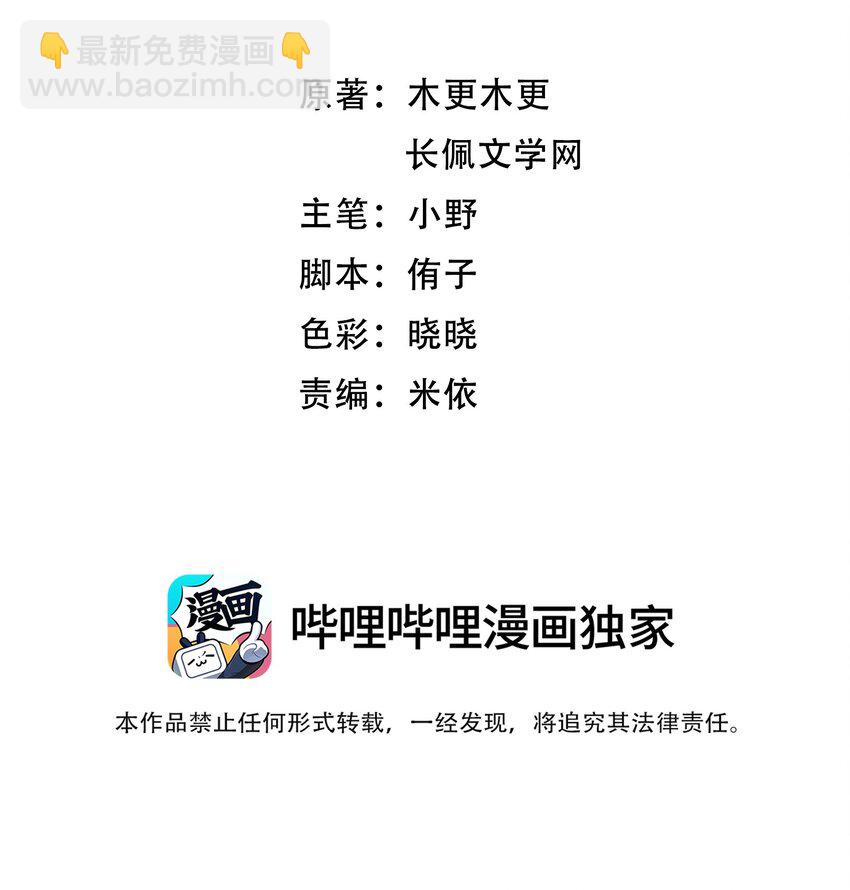 037 你对我是有反应的！-第40话