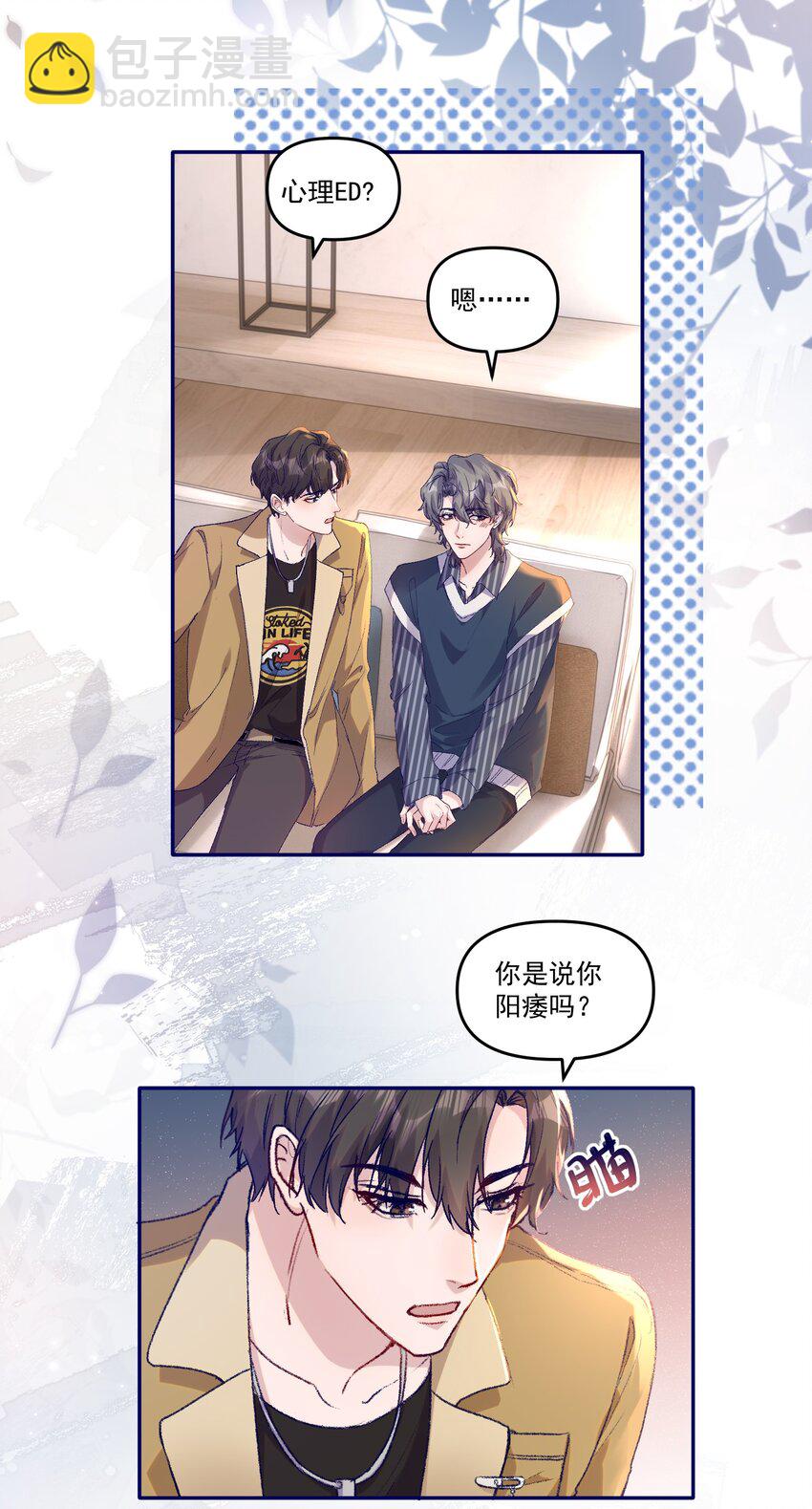 037 你对我是有反应的！-第40话