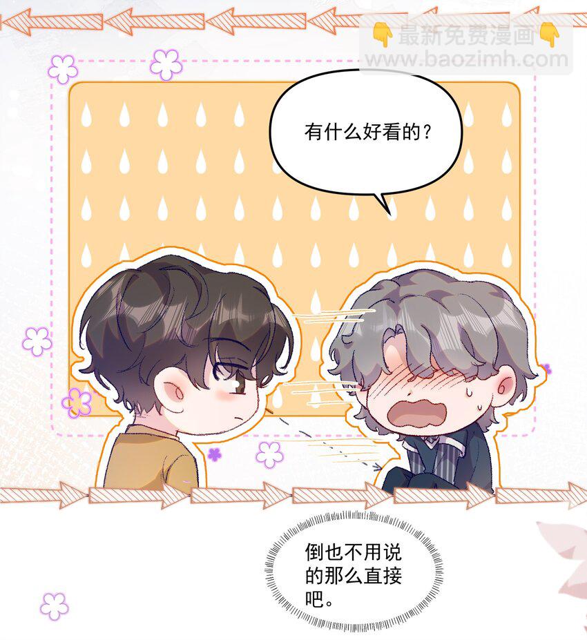 037 你对我是有反应的！-第40话