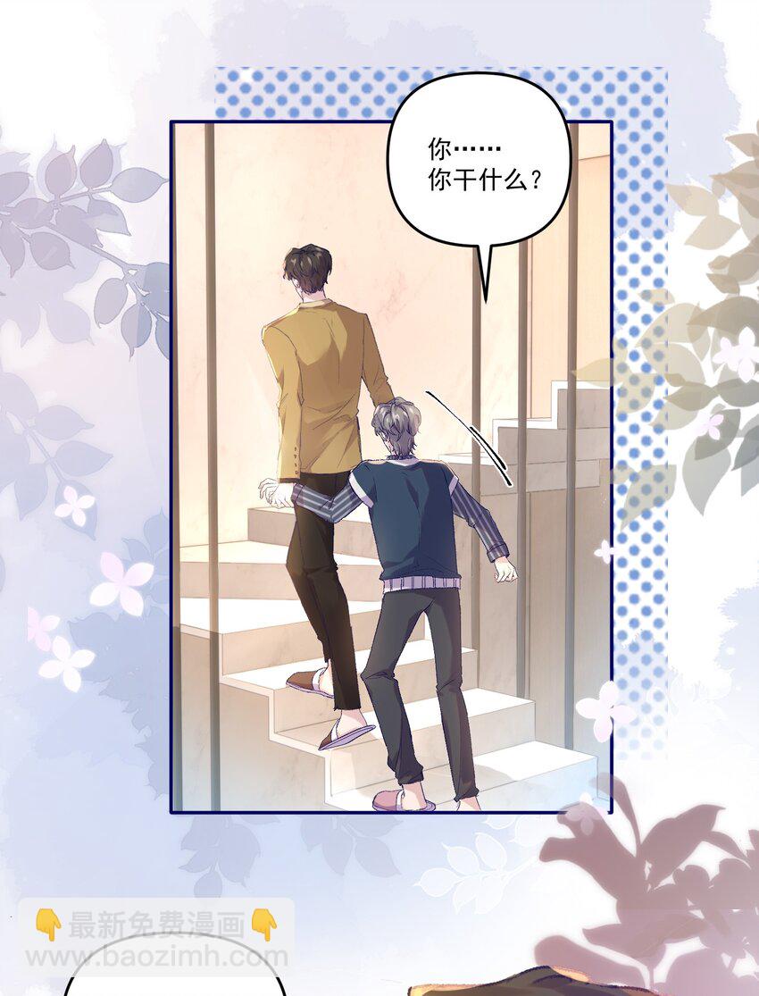 037 你对我是有反应的！-第40话