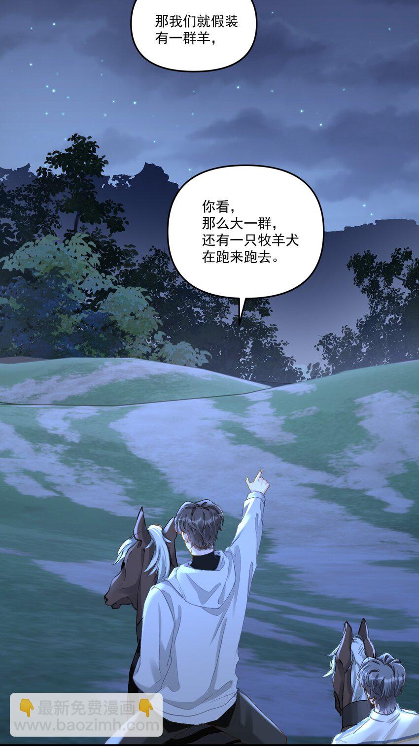 041 你呀，小气死了！-第44话