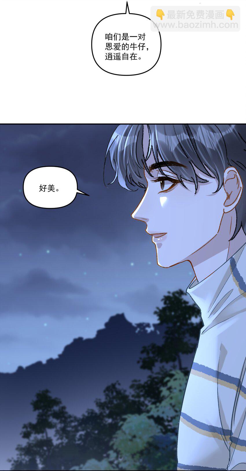 041 你呀，小气死了！-第44话