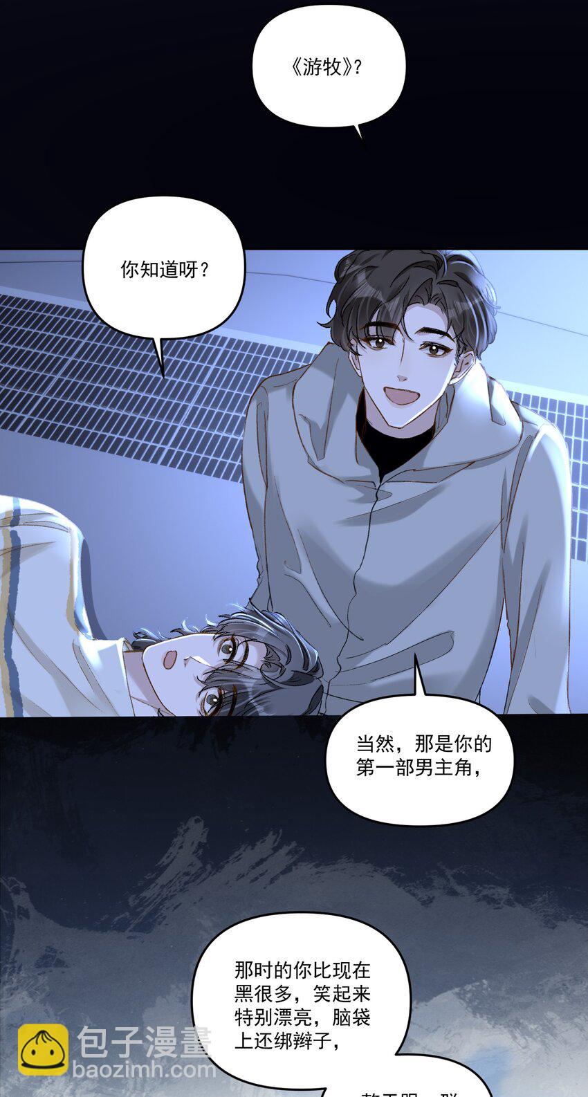 041 你呀，小气死了！-第44话