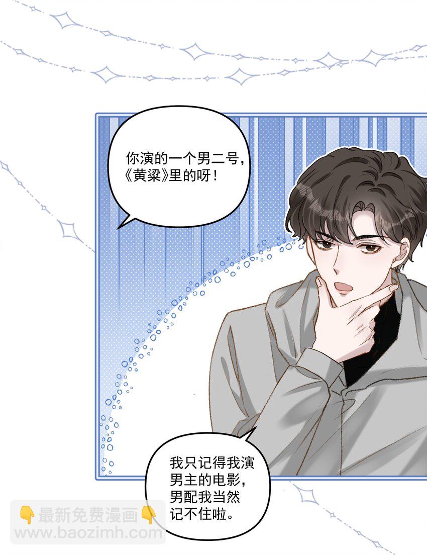 041 你呀，小气死了！-第44话