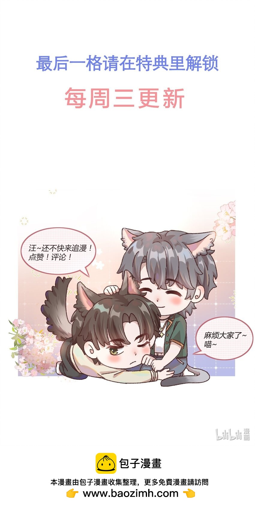 041 你呀，小气死了！-第44话