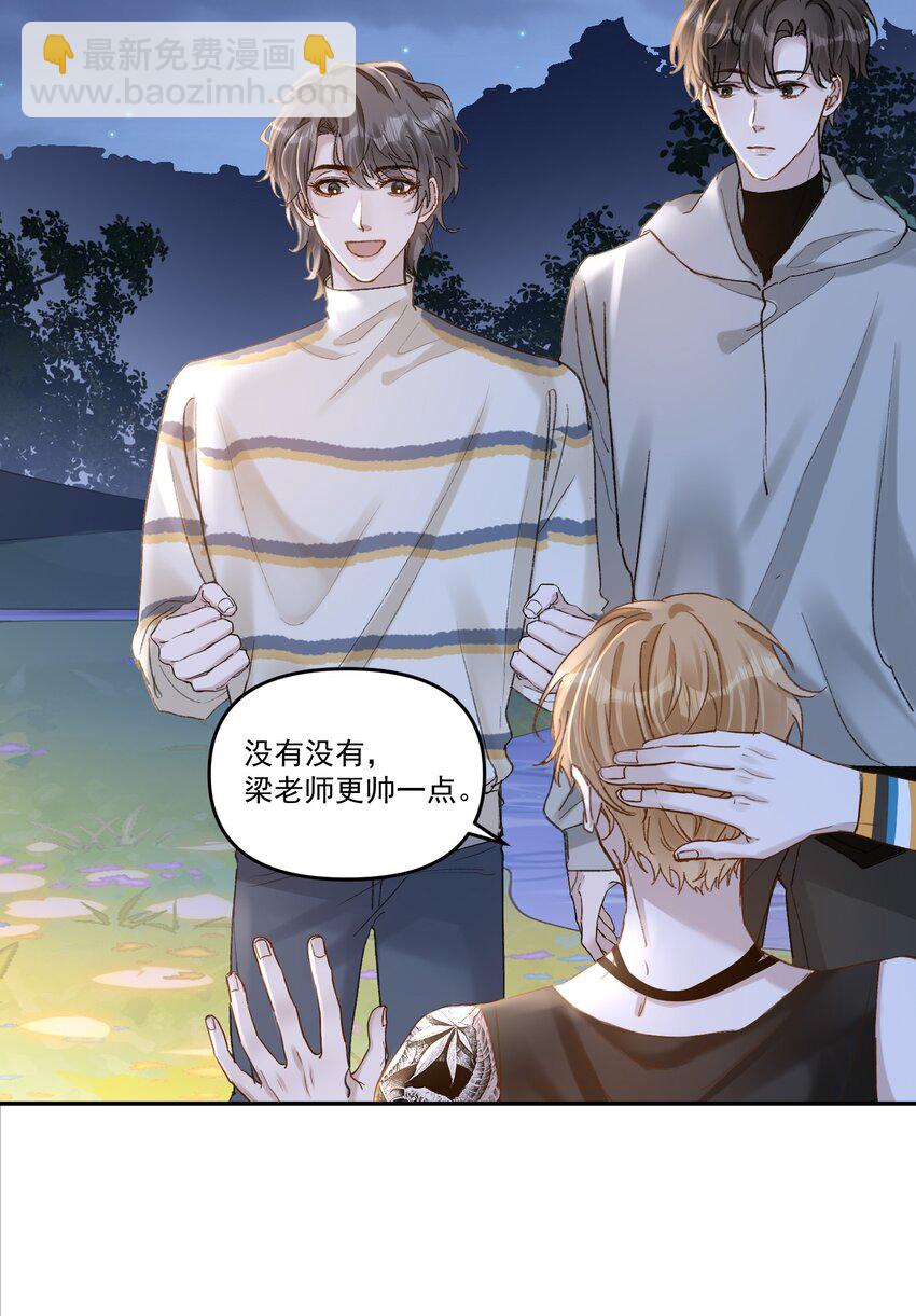 041 你呀，小气死了！-第44话