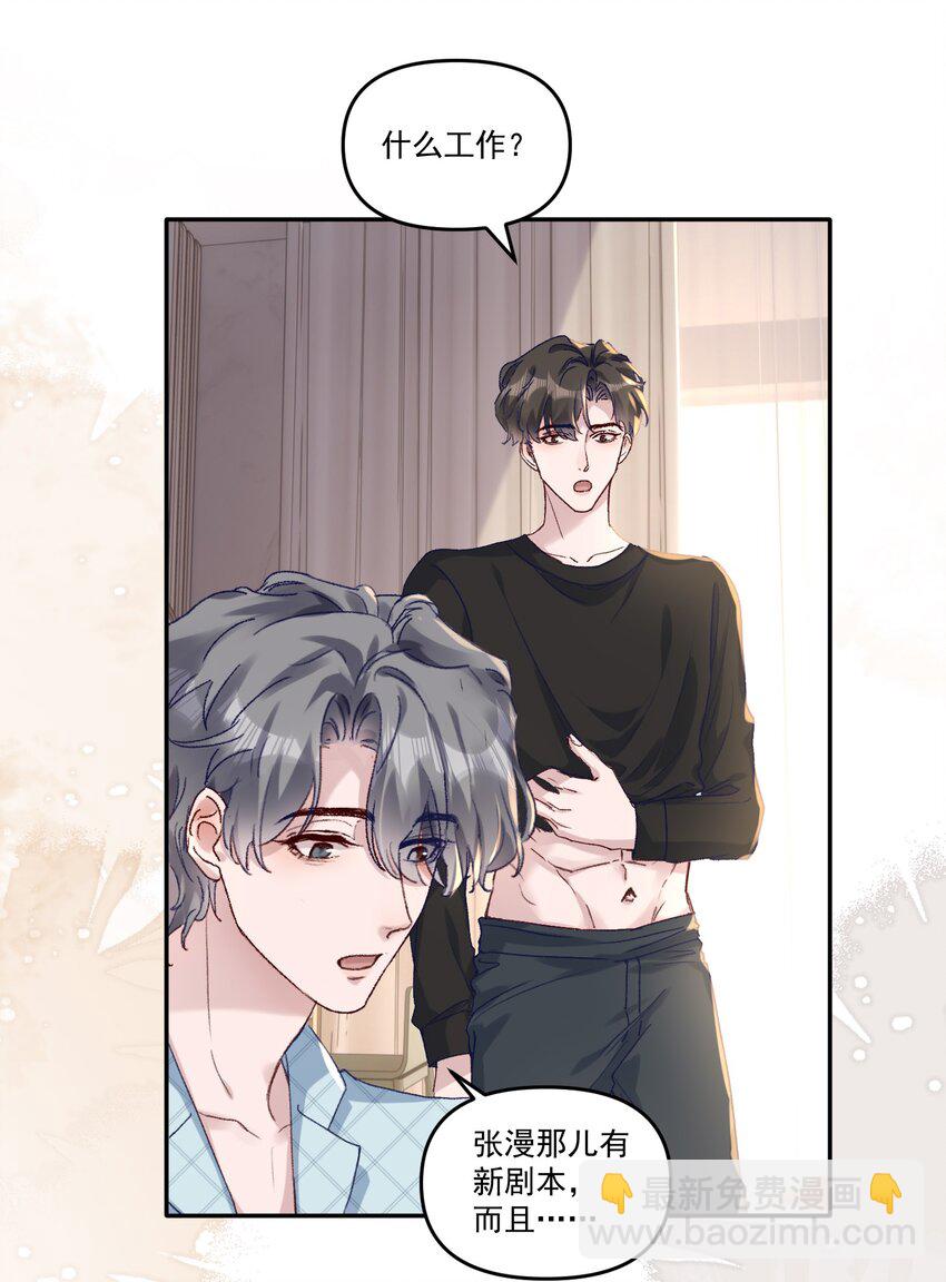 043 宝贝！心肝！老婆！-第46话