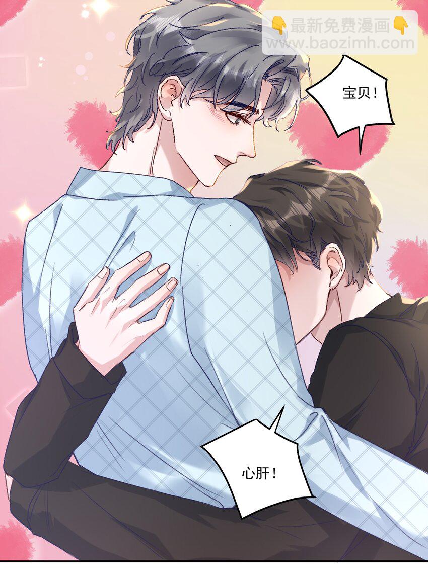 043 宝贝！心肝！老婆！-第46话