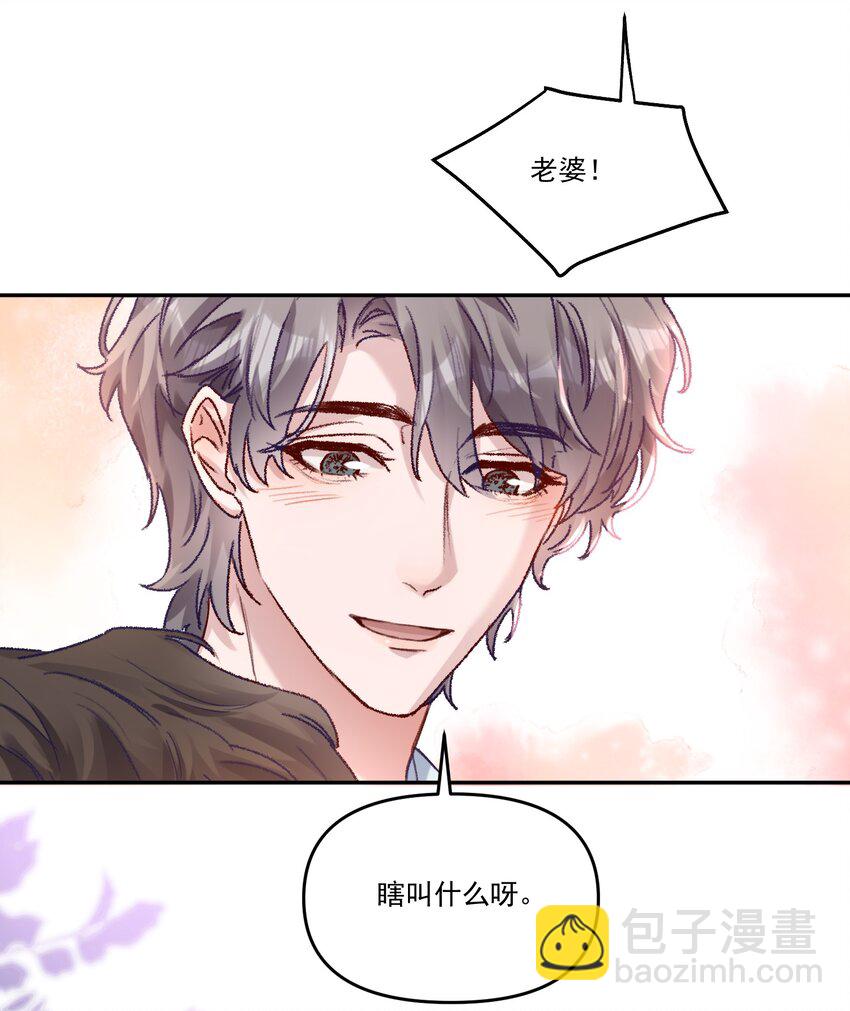 043 宝贝！心肝！老婆！-第46话