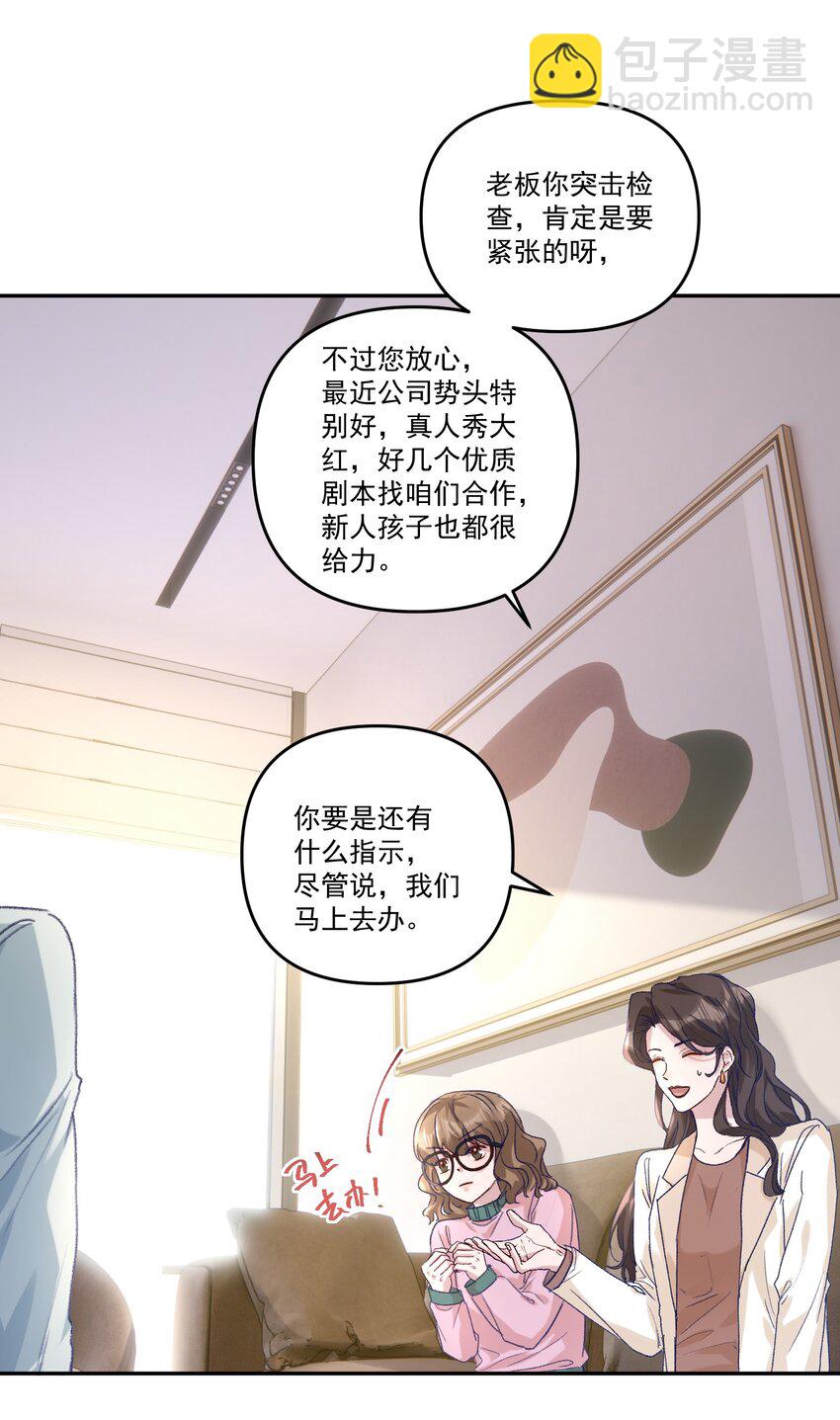 043 宝贝！心肝！老婆！-第46话