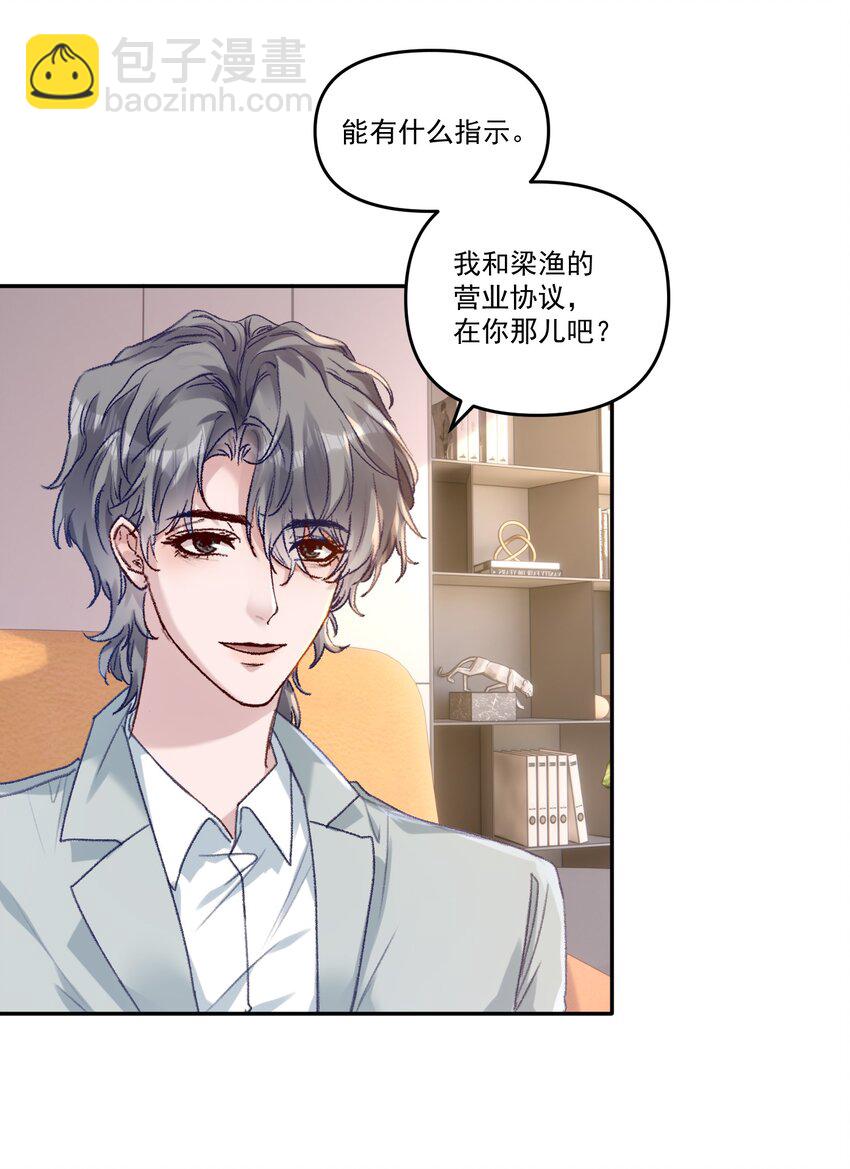 043 宝贝！心肝！老婆！-第46话