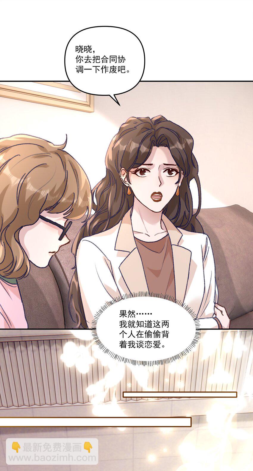 043 宝贝！心肝！老婆！-第46话